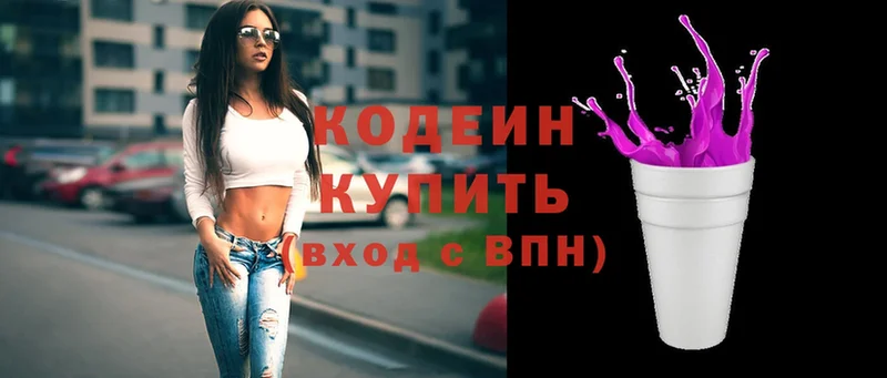 Codein Purple Drank  Полярные Зори 