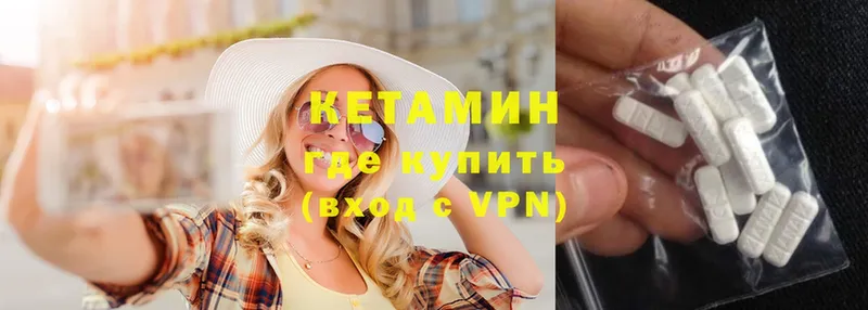 КЕТАМИН VHQ  Полярные Зори 